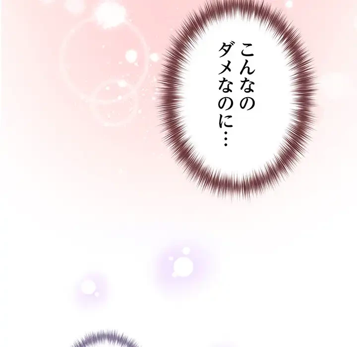 店長、大好きです！ 第10話 - 11