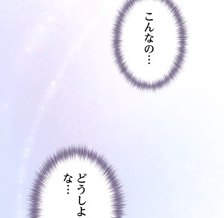 店長、大好きです！ 第10話 - 13