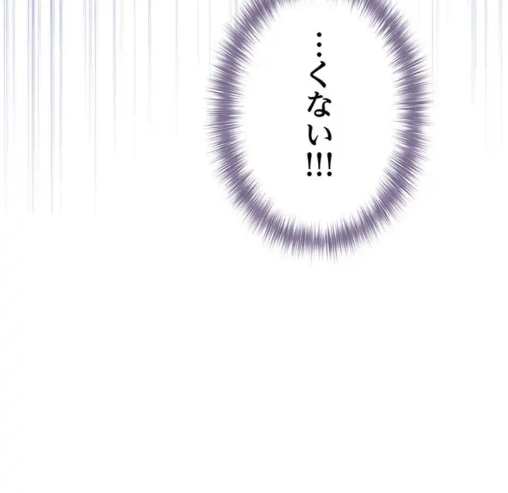 店長、大好きです！ 第10話 - 17