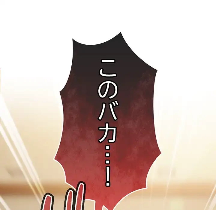 店長、大好きです！ 第10話 - 18