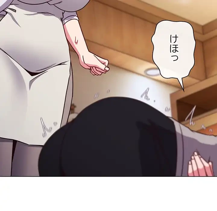 店長、大好きです！ 第10話 - 23