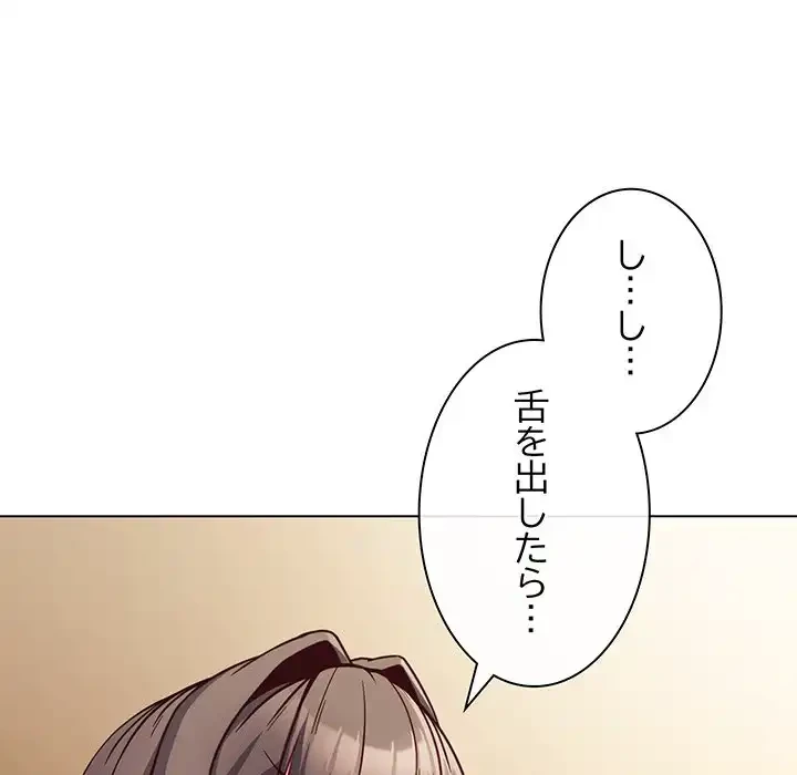 店長、大好きです！ 第10話 - 24