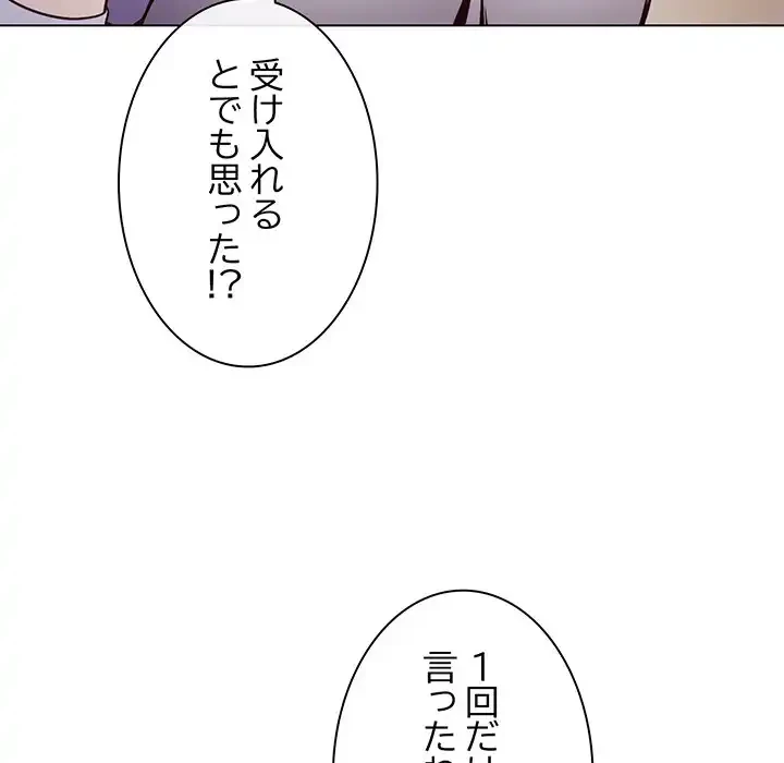 店長、大好きです！ 第10話 - 26
