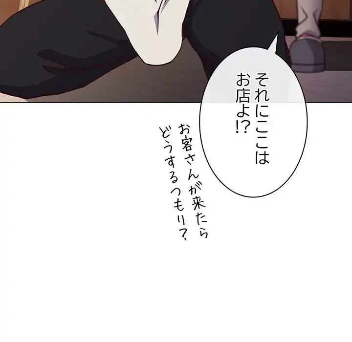 店長、大好きです！ 第10話 - 28