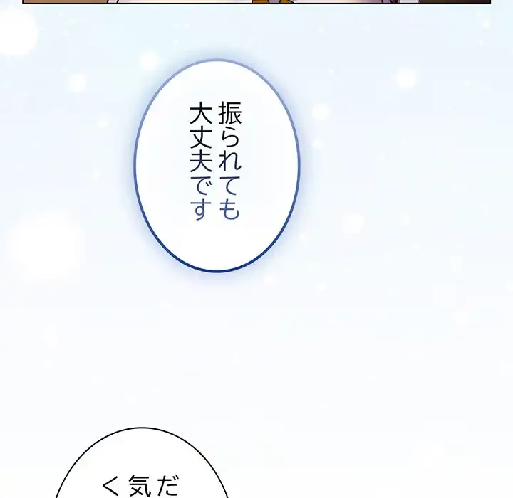 店長、大好きです！ 第10話 - 39