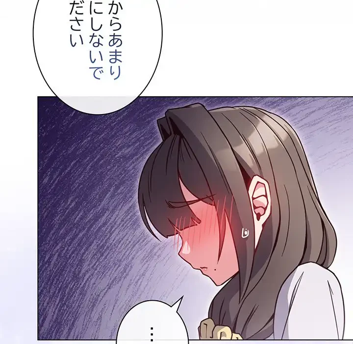 店長、大好きです！ 第10話 - 40