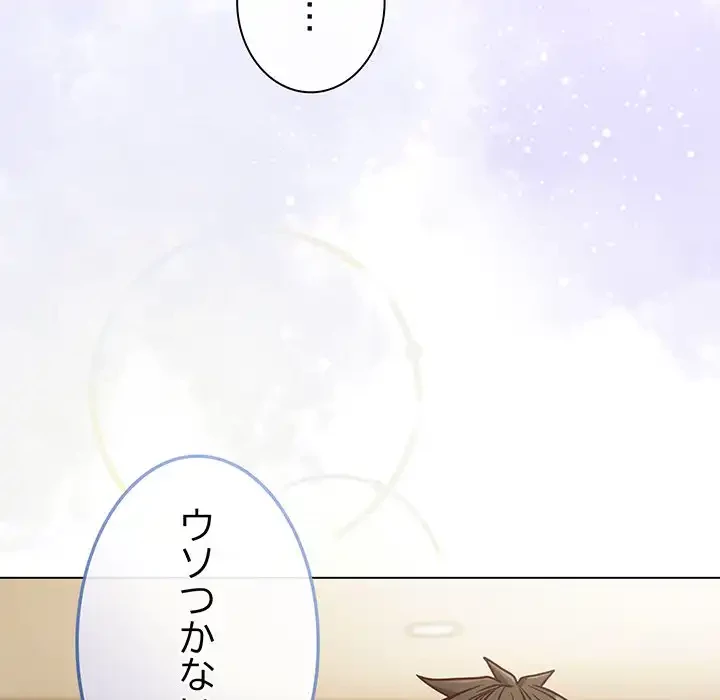 店長、大好きです！ 第10話 - 41
