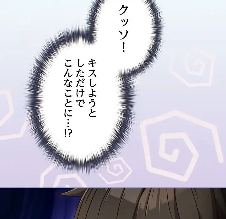 店長、大好きです！ 第10話 - 49