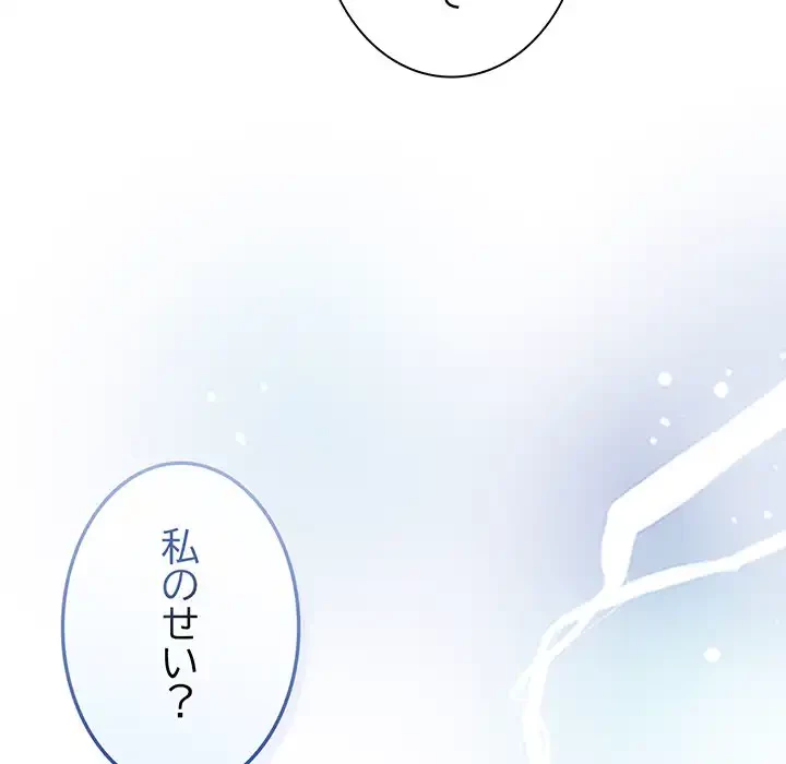 店長、大好きです！ 第10話 - 54