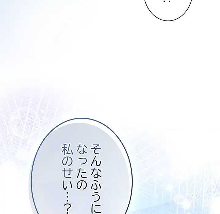 店長、大好きです！ 第10話 - 56