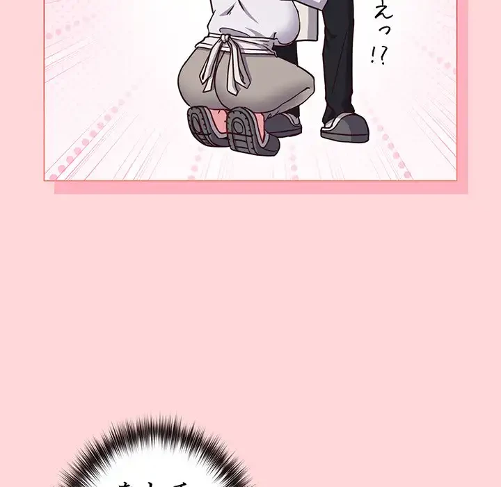 店長、大好きです！ 第10話 - 84