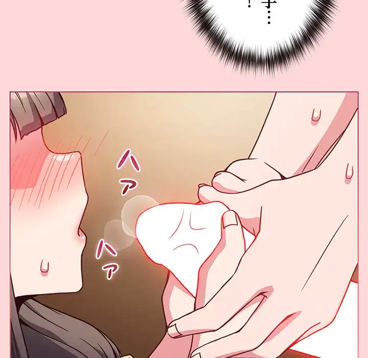 店長、大好きです！ 第10話 - 99