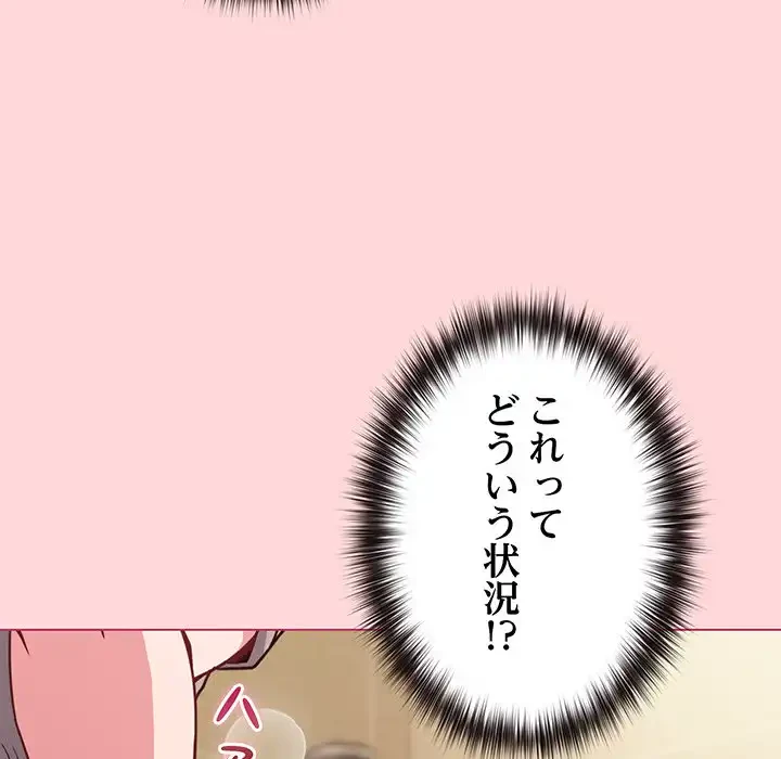 店長、大好きです！ 第10話 - 115