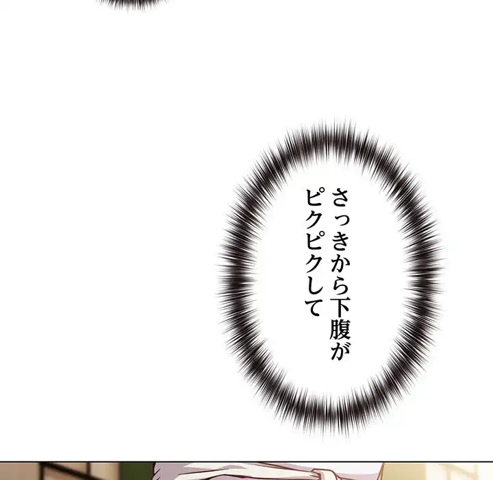 店長、大好きです！ 第10話 - 130