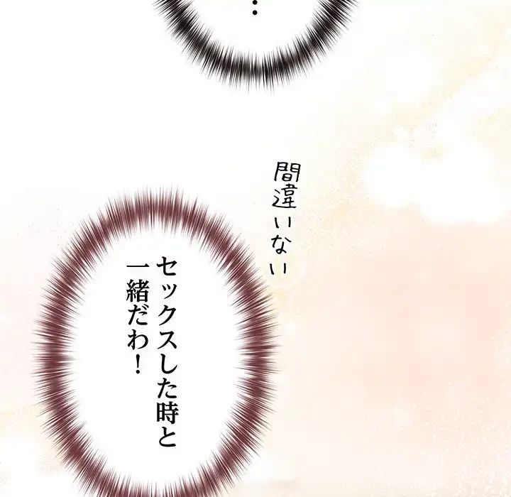 店長、大好きです！ 第10話 - 133