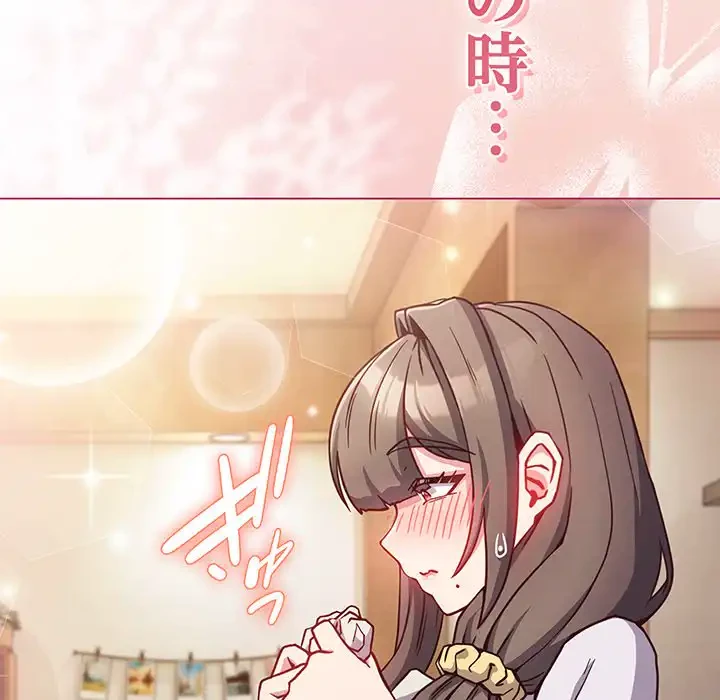 店長、大好きです！ 第10話 - 146