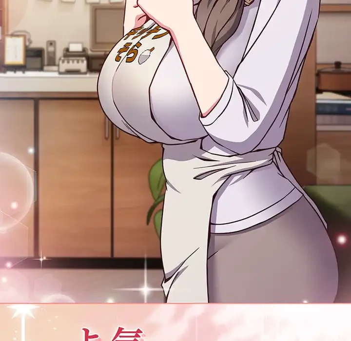 店長、大好きです！ 第10話 - 147