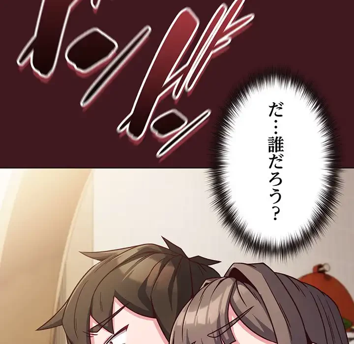 店長、大好きです！ 第10話 - 163
