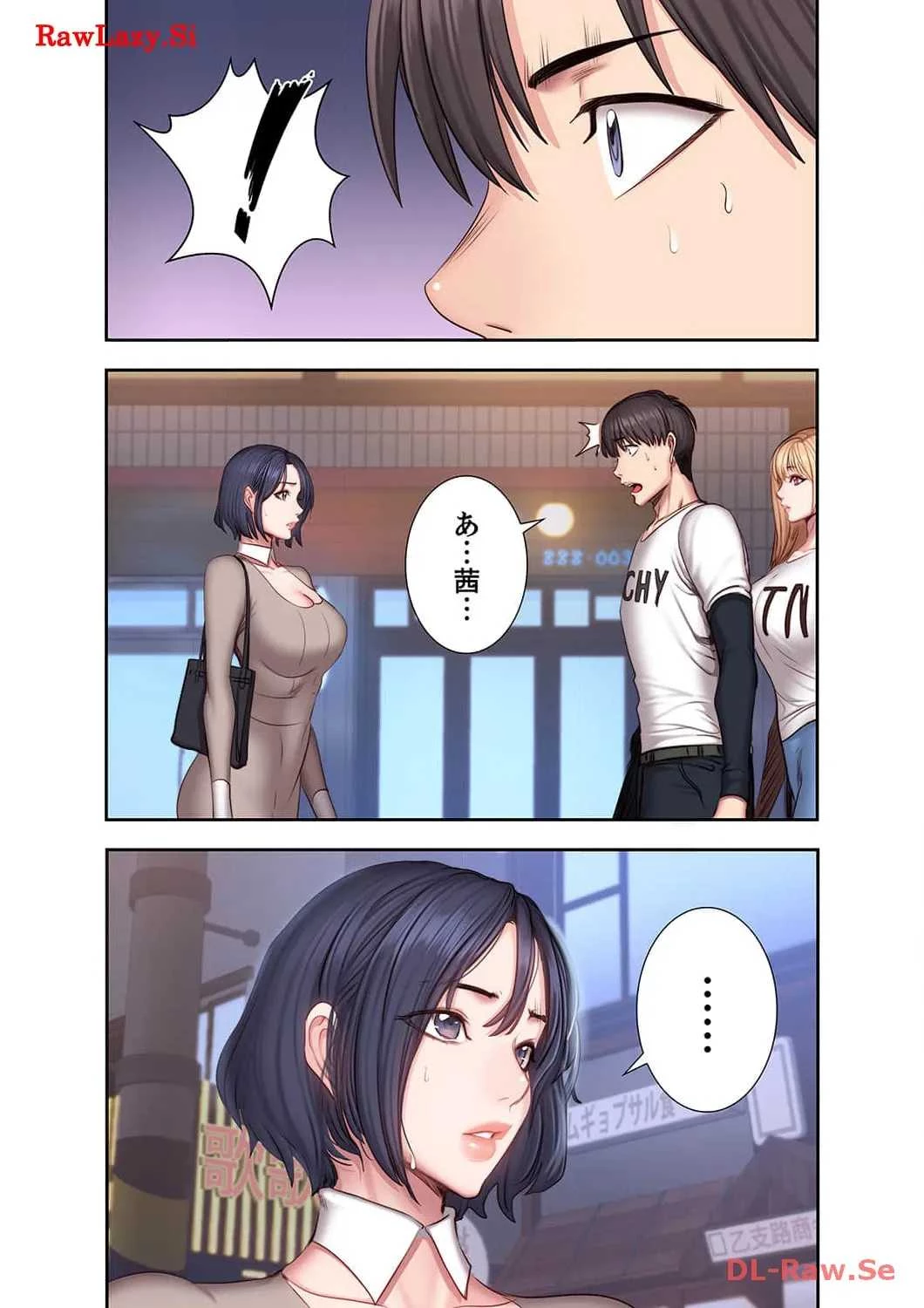 もしも、幼馴染を抱いたなら 第40話 - 3