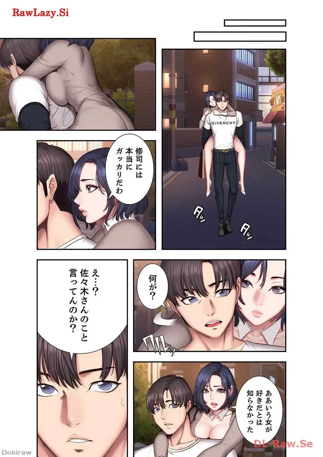 もしも、幼馴染を抱いたなら 第40話 - 11