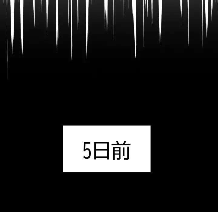 巨乳ワックスサロンスタッフ 第1話 - 19