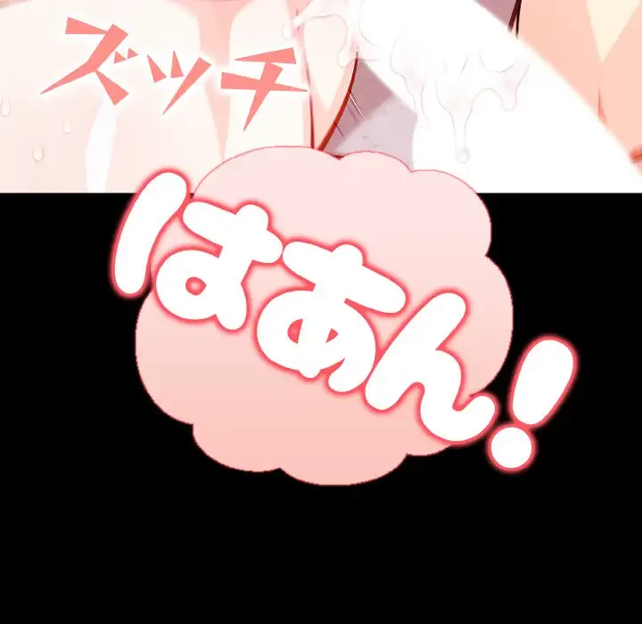 巨乳ワックスサロンスタッフ 第1話 - 21