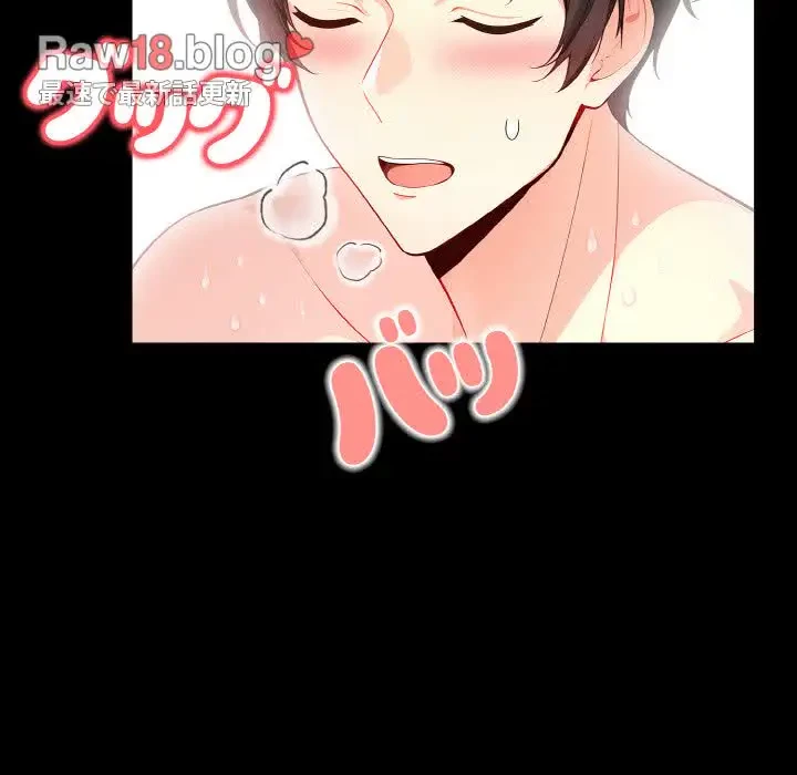 巨乳ワックスサロンスタッフ 第1話 - 30