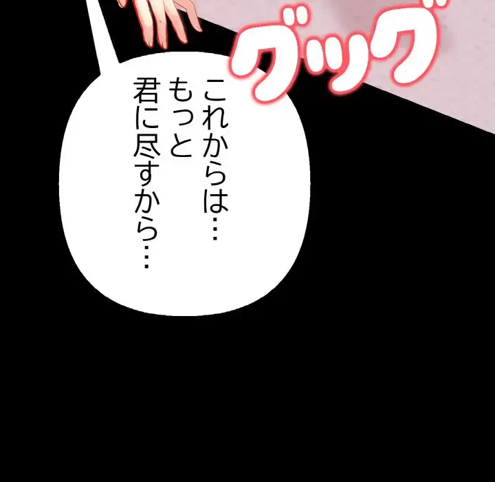 巨乳ワックスサロンスタッフ 第1話 - 33