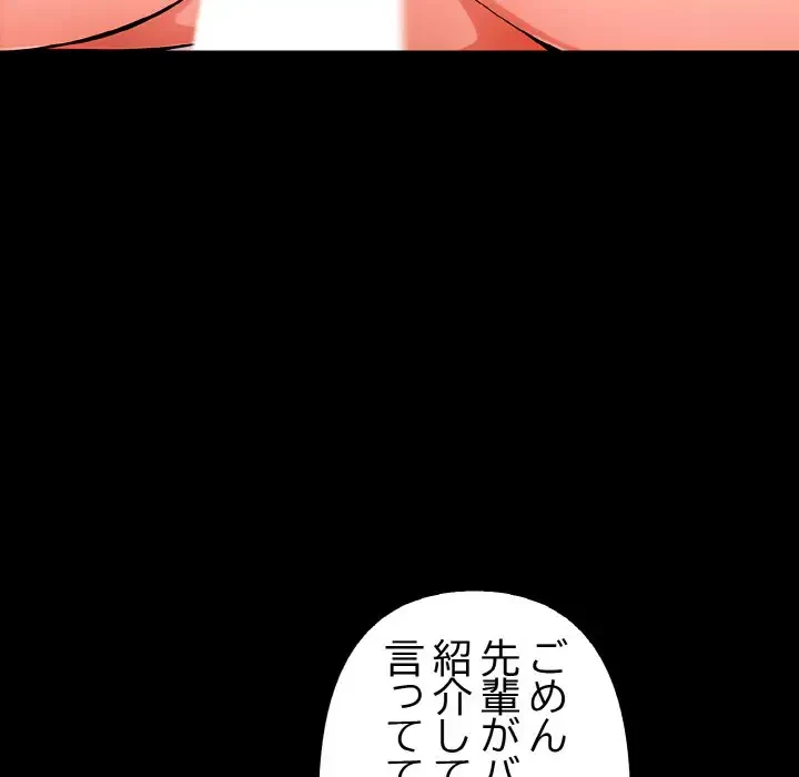 巨乳ワックスサロンスタッフ 第1話 - 41