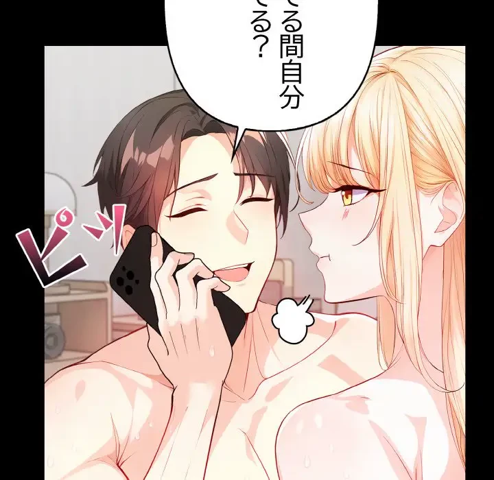 巨乳ワックスサロンスタッフ 第1話 - 45