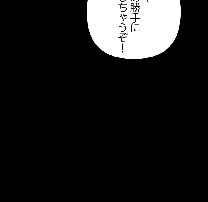 巨乳ワックスサロンスタッフ 第1話 - 49