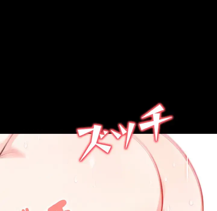 巨乳ワックスサロンスタッフ 第1話 - 52
