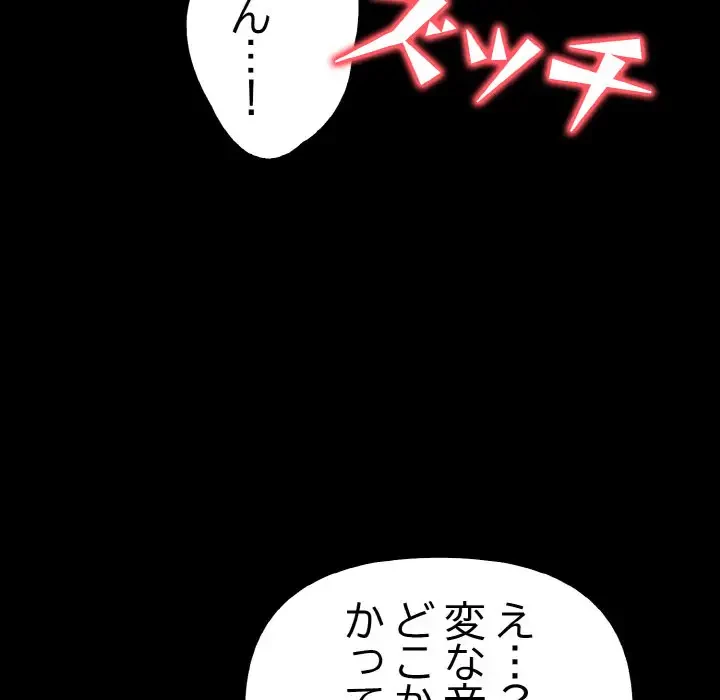 巨乳ワックスサロンスタッフ 第1話 - 54