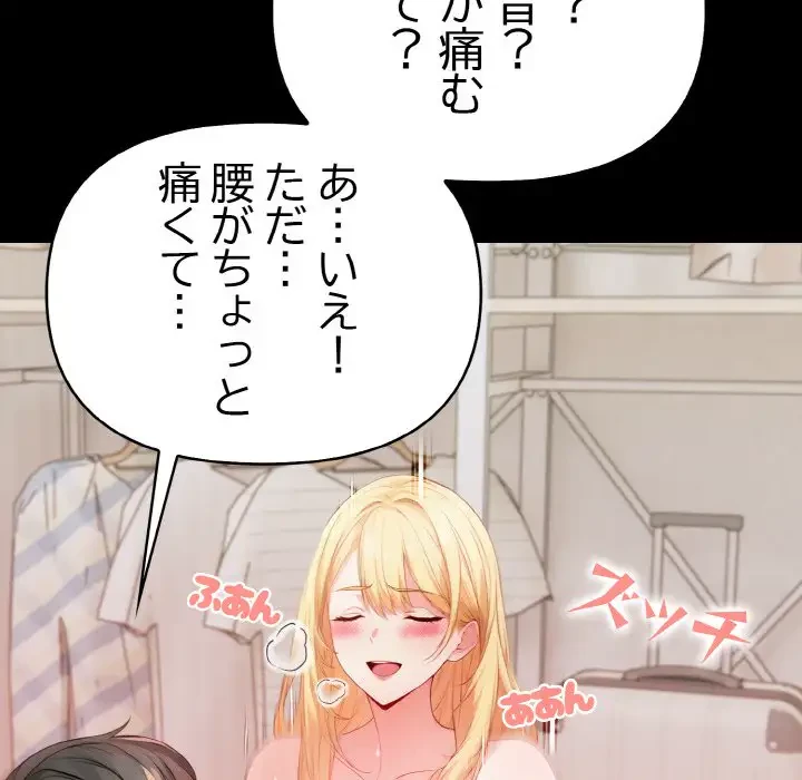 巨乳ワックスサロンスタッフ 第1話 - 55