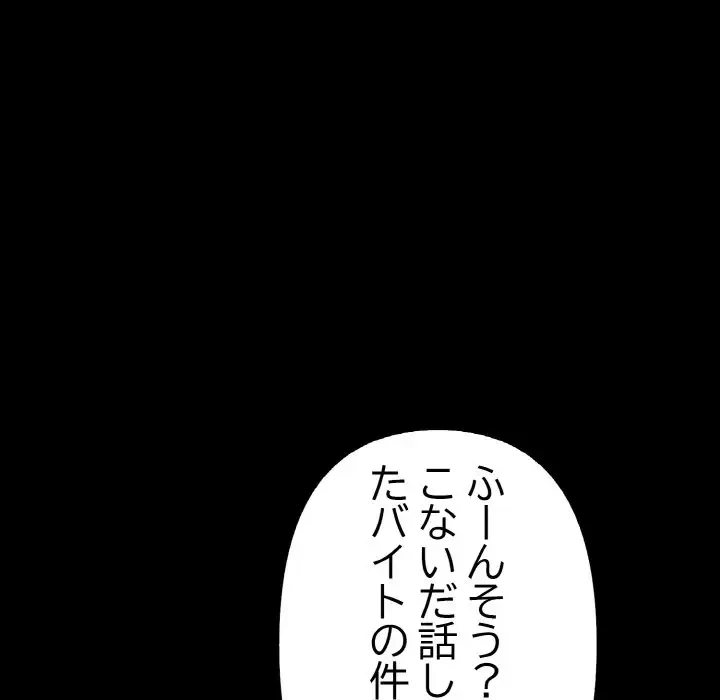 巨乳ワックスサロンスタッフ 第1話 - 57