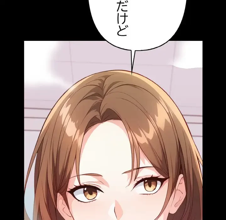 巨乳ワックスサロンスタッフ 第1話 - 58