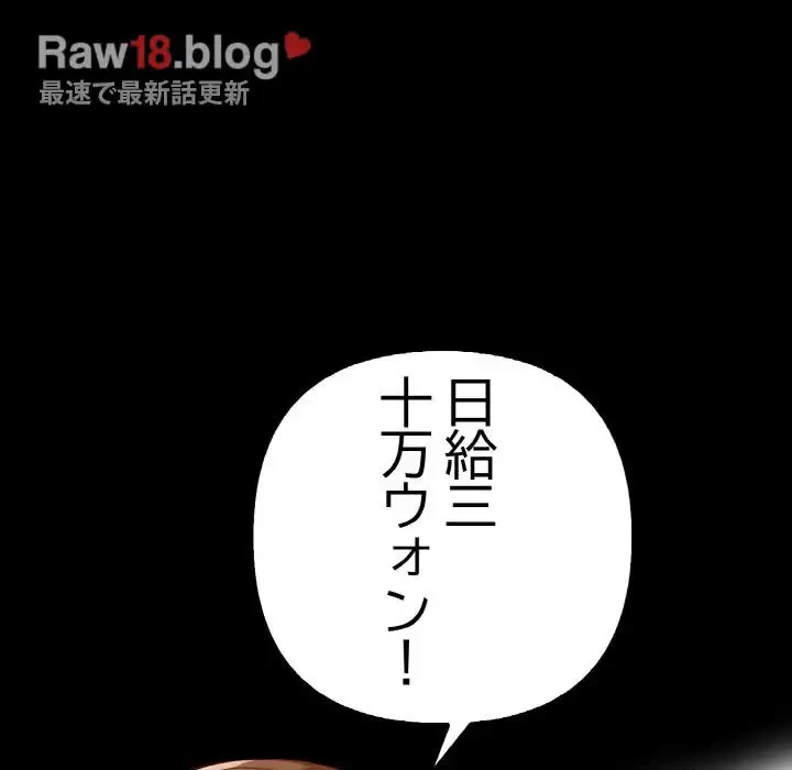 巨乳ワックスサロンスタッフ 第1話 - 69