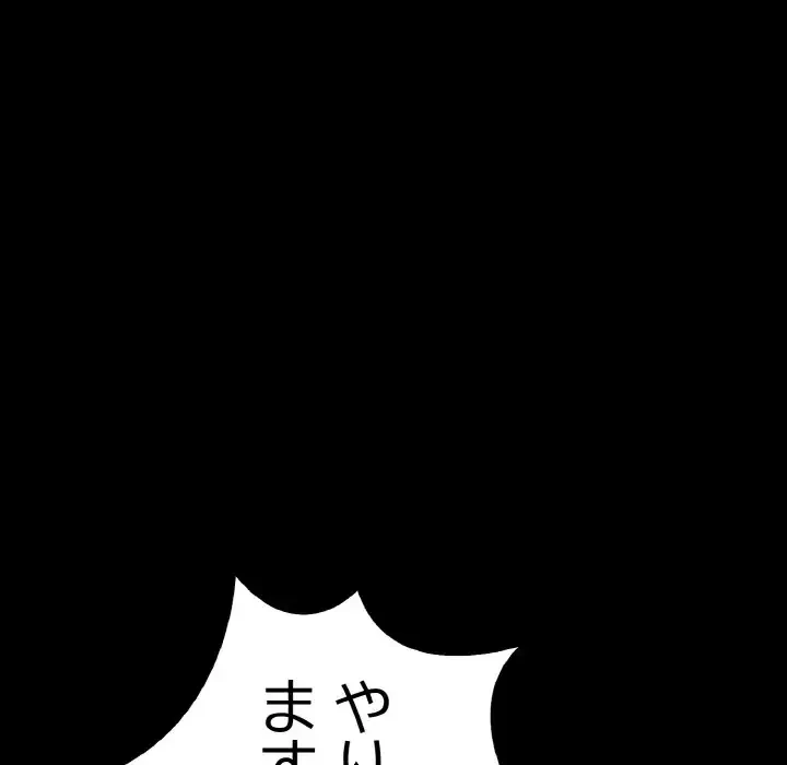 巨乳ワックスサロンスタッフ 第1話 - 72