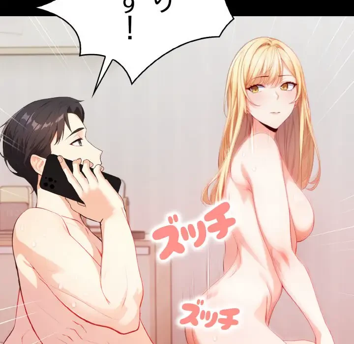 巨乳ワックスサロンスタッフ 第1話 - 73