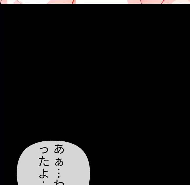 巨乳ワックスサロンスタッフ 第1話 - 80