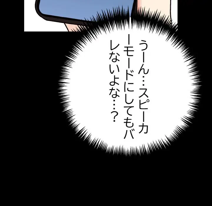 巨乳ワックスサロンスタッフ 第1話 - 82