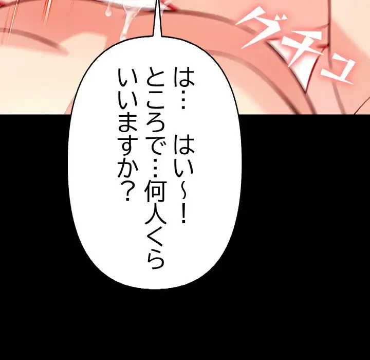 巨乳ワックスサロンスタッフ 第1話 - 93
