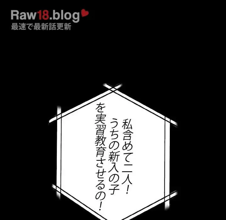 巨乳ワックスサロンスタッフ 第1話 - 94