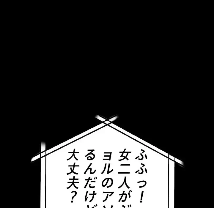 巨乳ワックスサロンスタッフ 第1話 - 97