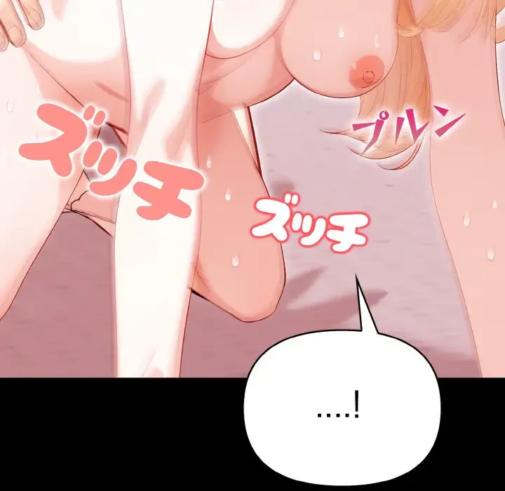 巨乳ワックスサロンスタッフ 第1話 - 103