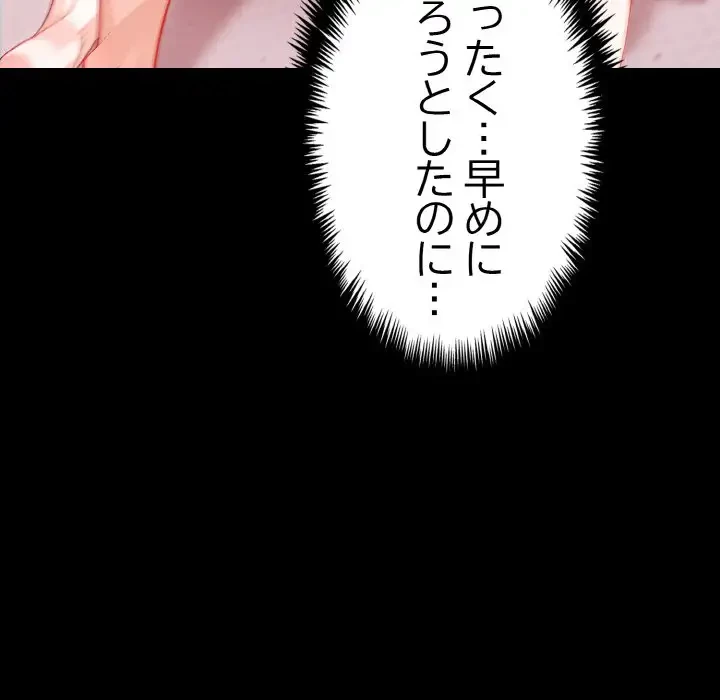 巨乳ワックスサロンスタッフ 第1話 - 116