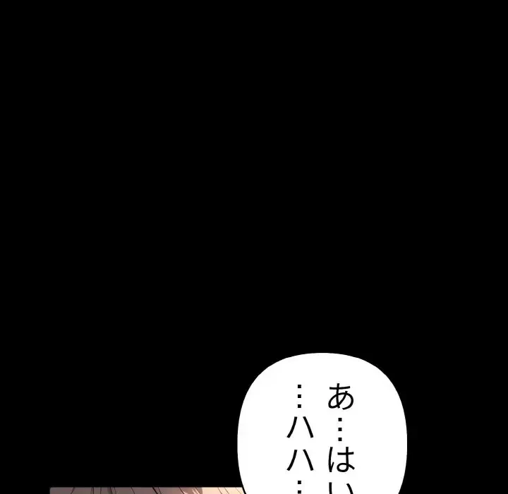 巨乳ワックスサロンスタッフ 第1話 - 120