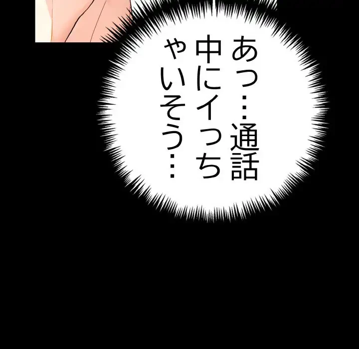 巨乳ワックスサロンスタッフ 第1話 - 122