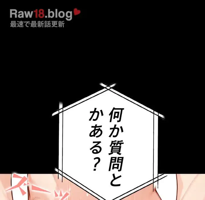 巨乳ワックスサロンスタッフ 第1話 - 123