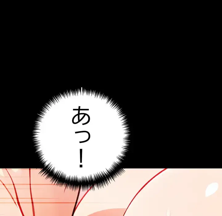 巨乳ワックスサロンスタッフ 第1話 - 127